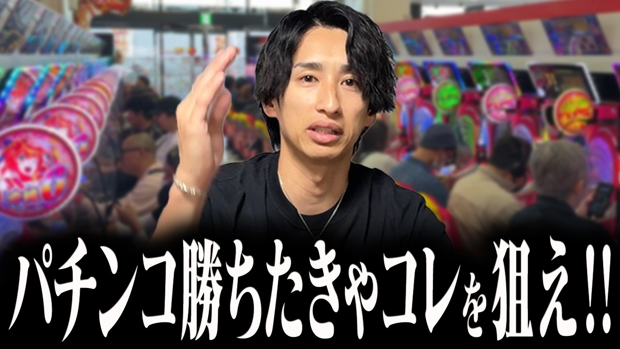 わーさん A man who has been winning for 15 years shares his secrets] Top 5