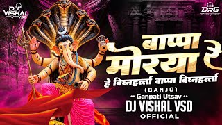 हे विघ्नहर्ता बाप्पा विघ्नहर्ता | Bappa morya re Banjo | Dj Vishal Vsd | Ganpati Utsav New Song 2026