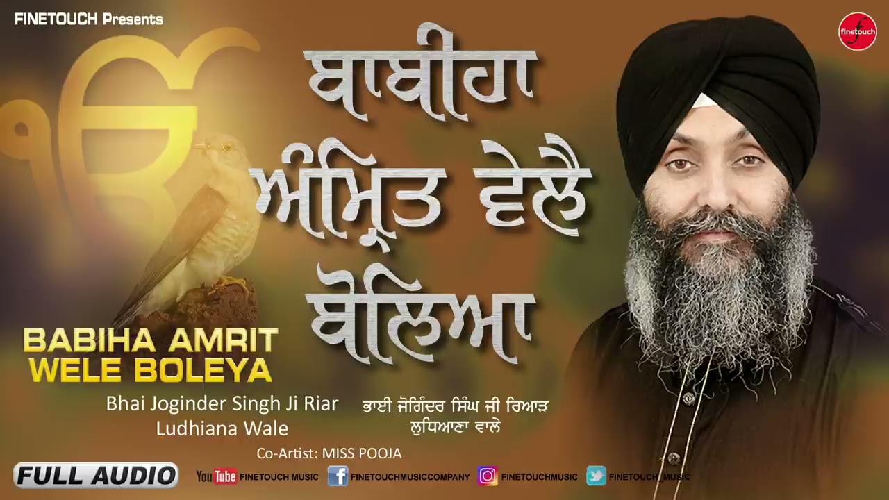 babiha-amrit-wele-boleya-full-video-bhai-joginder-singh-ji-riar