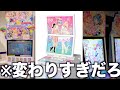 【衝撃】データカードダスアイカツが何回も変わりすぎてツッコミどころ満載すぎる件wwwwww【アイカツプラネット】