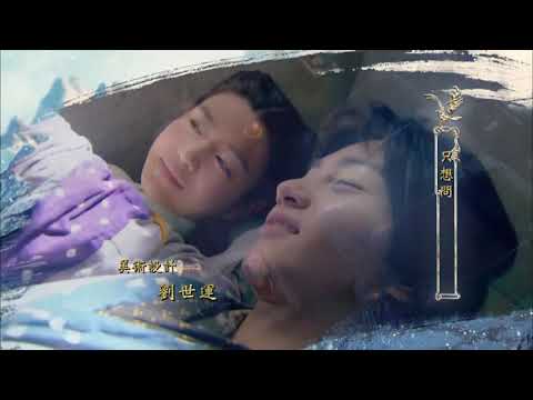 張杰   浩瀚「神雕俠侶」片頭曲 ( MV高清版 ) [歌詞字幕]