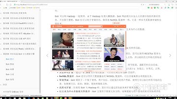 千锋Java教程：162 Solr 全文搜索引擎 Solr 简介