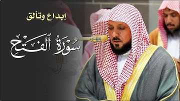 تلاوة مؤثرة بديعة من الشيخ د. ماهر المعيقلي لأواخر سـورة الفتح | مغرب الجمعة ٢٧-٥-١٤٤٦هـ