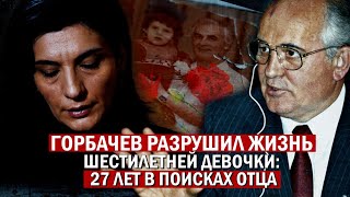 Гейдар Алиев разоблачил убийцу мирных жителей - Горбачева