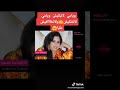 عشاق نجاة اعتابو الشعبي الجميل