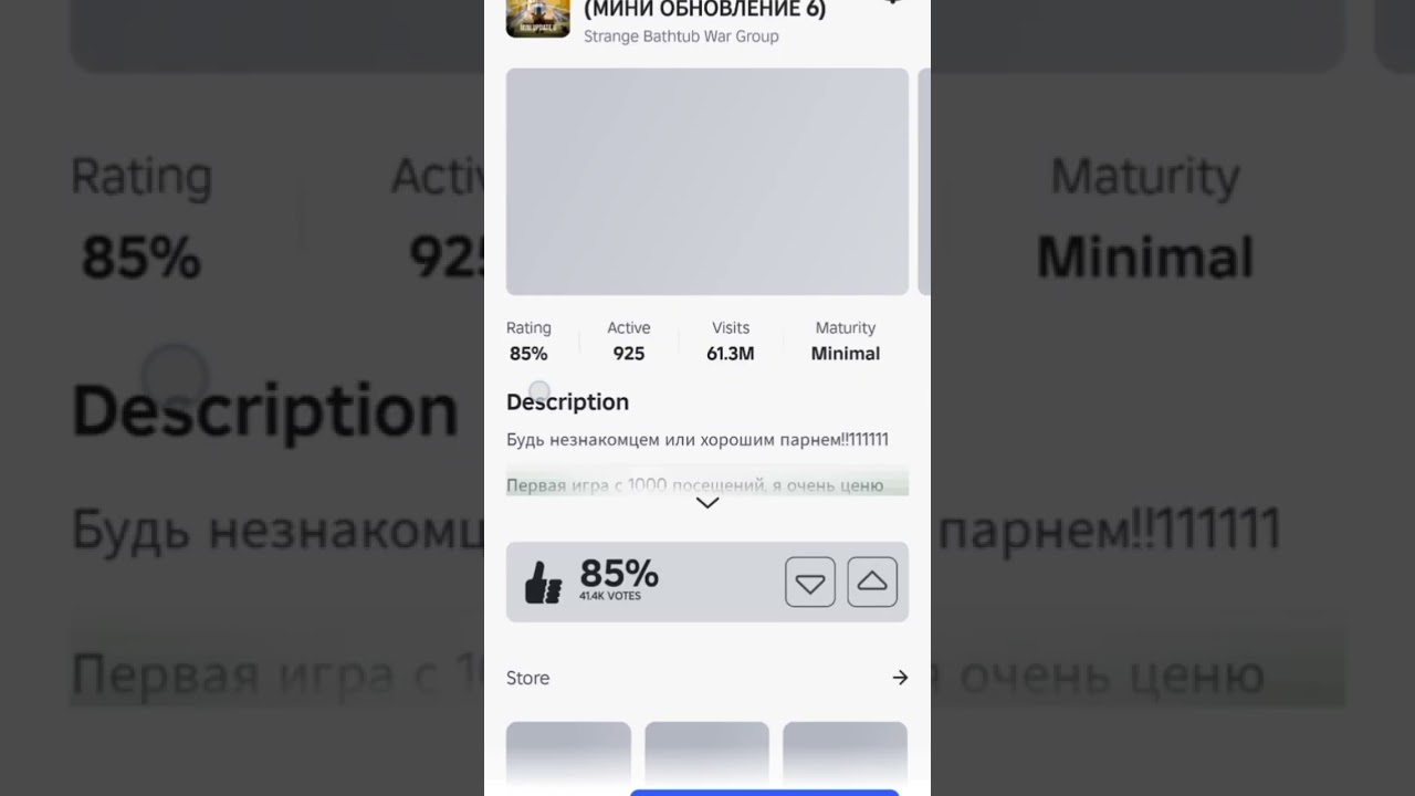 как войти в группу любой игры #роблокс #roblox