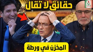 Download Lagu غضب مصطفى بونيف بعد خطاب علي بلحاج… حقائق خطيرة عن المخزن وزيطوط MP3