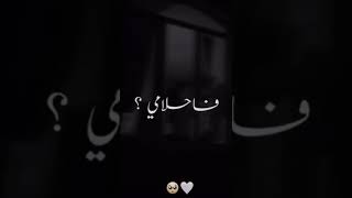 عشانك- لسه بشوفك في احلامي❤️حالات وتس أب🔥