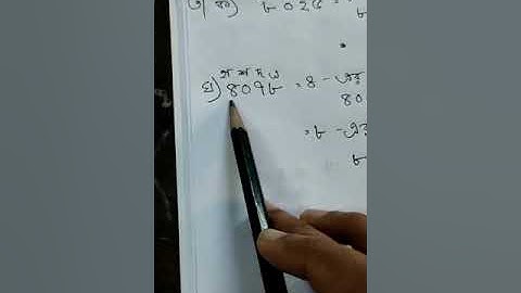 Class II Math class 2022( p-23-24)