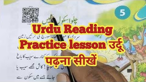 Urdu Reading Practice Lessons #urdureading #urdulessons #learnurdu #urduread Reading #urdubeginners