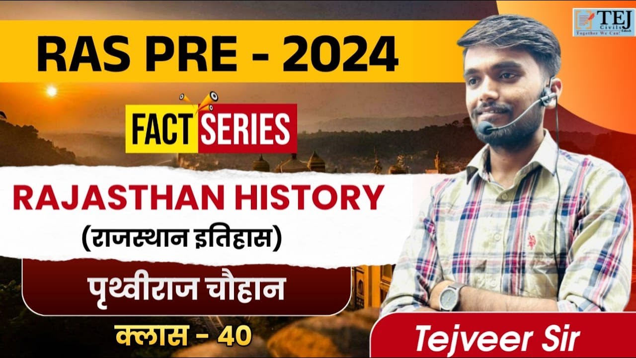 Chauhan Ruling Map Ras RAS Rajasthan Gk fact Class | Rajasthan History Class | Prithviraj ...