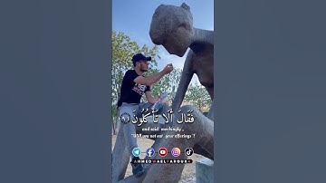ايات من سوره الصافات 🫀🫀