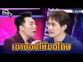 'หมอก้อง' จากไม่เชื่อสู่ศรัทธา! สิ่งลี้ลับโผล่เตือนคาตา | Highlight แฉ 1 มิ.ย. 69