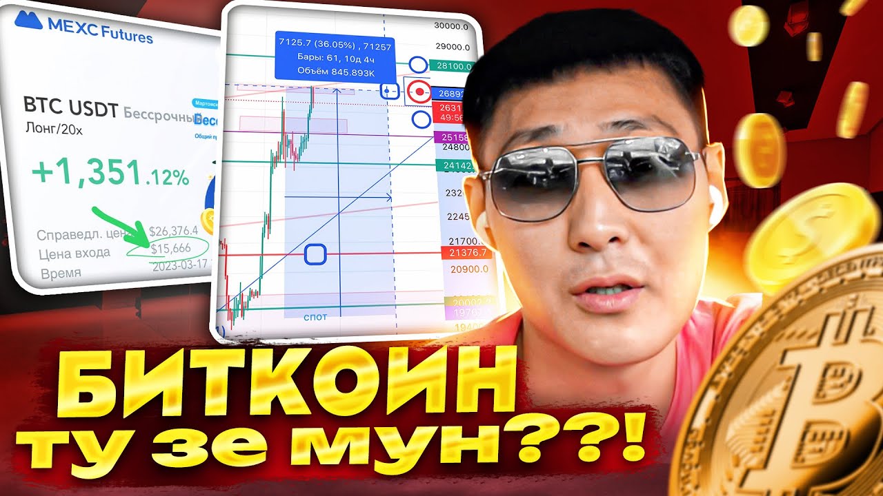 КУДА ЛЕТИТ БИТКОИН? ПОЧЕМУ? 100 000 $ за 1 БИТКОИН НЕИЗБЕЖНА ...