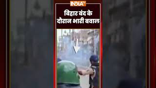 Siwan Protest Ground Report | बिहार बंद के दौरान भारी बवाल #siwan #bihar #studentprotest #ytshorts