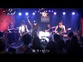2018.9.2 ANN LEWIS TRIBUTE BAND "URA★LEWIS" LIVE SHORT DIGEST