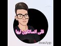 بنت خالي انا هويه خضر احمد 