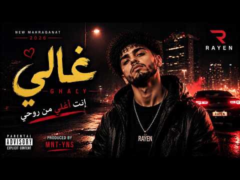  غالي  