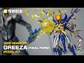 リレー発光ギミックを搭載！色分けも可動も優秀！奇妙積木KEEPPLEY「ウルトラ怪獣 熱愛版 (KP-NOVA) 虚空怪獣 グリーザ (第三形態 / 最終形態) モデルキット」【ウルトラマンX】