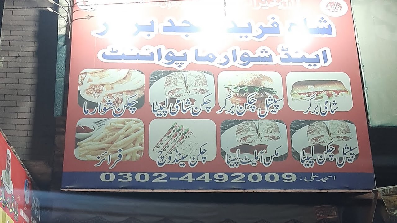 Anda Chicken Mix Lepata Burger 🍔 ❤ Agya Maza  😍 Amjad bhai Burger