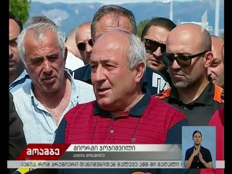 პროტესის მეორე დღე გაფორმების ეკონომიკურ ზონასთან