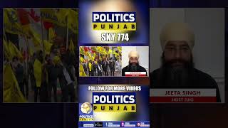 #jodhe #shaheed #police #hardeepsinghnijjar  #politicspunjabtv