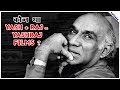 क्या आपको पता है Yash Raj Films में Yash का Partner ये Raj कौन था? & कैसे Yash Chopra ने उसे निकला ?