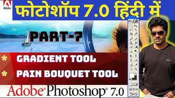 Adobe Photoshop Gradient & Paint Bucket Tools 🎨 | Color Fill & Blend Like a Pro