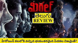 Miral Movie Review Telugu | Miral Review Telugu | Miral Review | Miral Telugu Review