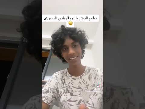 منذر يردم ناس افتتاح المطعم وايه افرو نفر نفر 