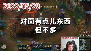 东北大鹌鹑0523P6小丑:对面有点儿东西,但不多