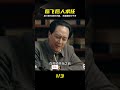 1952年岳飛后代找到毛主席,請求安排工作,毛主席回了哪5個字 #岳飞,毛主席,1952年,安排工作,5个字
