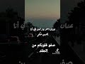 صفو قلوبكم من الحقد والسواد 
