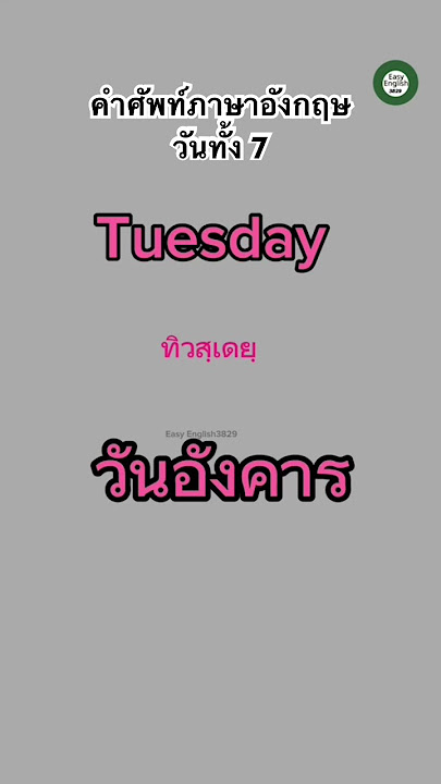 Easy English3829 - Youtube