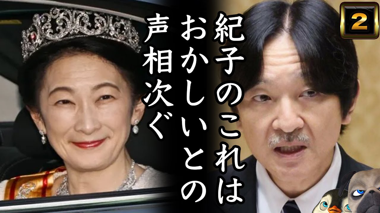 【A宮K子様】やっぱ違和感しかない