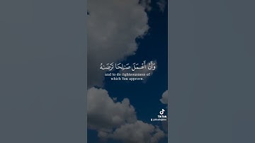 فتبسم ضاحكاً من قولها سورة النمل القارئ احمد العجمي