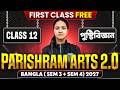 ব্যাচের প্রথম Nutrition ক্লাস ফ্রী তে by Ritapa Ma'am🔥Parishram Bangla Arts 2.0 2027 #wbchse