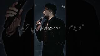 و اقول انساك عشان ارتاح دويتو #محمد_حماقي و #انغام بين البنين #ali_3li #music #