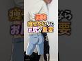 腰肉痩せたいならお尻が重要🍑 #ダイエット