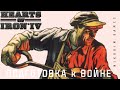 ⭐Hearts of Iron IV: ПОДГОТОВКА к ВОЙНЕ [прохождение] #9