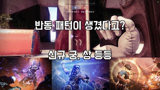 9월 22일 번지소식 한 영상으로 보기