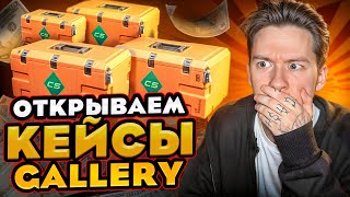 ⚡️ ТЕСТИМ НОВИЧКОВ на MYCSGO. КАК ДАЕТ МАЙ КС ГО в 2025?