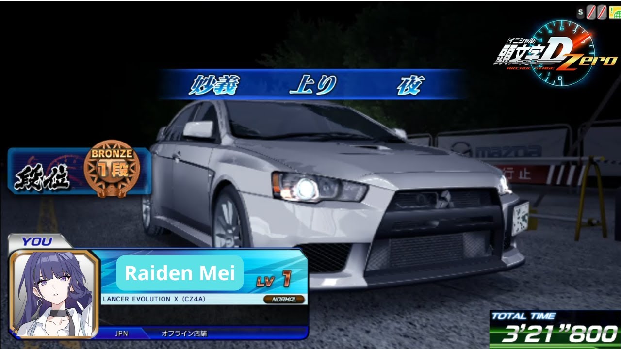 Initial D Arcade Stage Zero | Mitsubishi Lancer Evolution X [CZ4A] TA Myogi Hillclimb 3'21