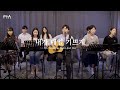 F I A LIVE WORSHIP 내가 매일 기쁘게 찬송가 191장 피아버전 I M Rejoicing Night And Day Hymn FIA Ver F I A LIVE WORSHIP 내가 매일 기쁘게 찬송가 191장 피아버전 I M Rejoicing Night And Day Hymn FIA Ver