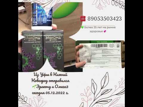 Эраконд в Нижнем Новгороде ☎️89053503423 -для заказа (официальный ...