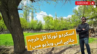 Skardu Travel Budget | Skardu Complete Trip Cost Analysis | Skardu By Air Trip Cost screenshot 3