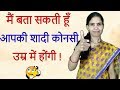 I Will Guess Your Marriage | Number | Money | Phone Number | Age | Birthday | Math Trick