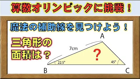 難問算数クイズ 小学生に挑戦 数理センスを問われる算数オリンピックの問題 アジは何匹 Iq問題 脳トレ 頭の体操 Mp3 難問算数クイズ 小学生に挑戦 数理センスを問われる算数オリンピックの問題 アジは何匹 Iq問題 脳トレ 頭の体操 Mp3