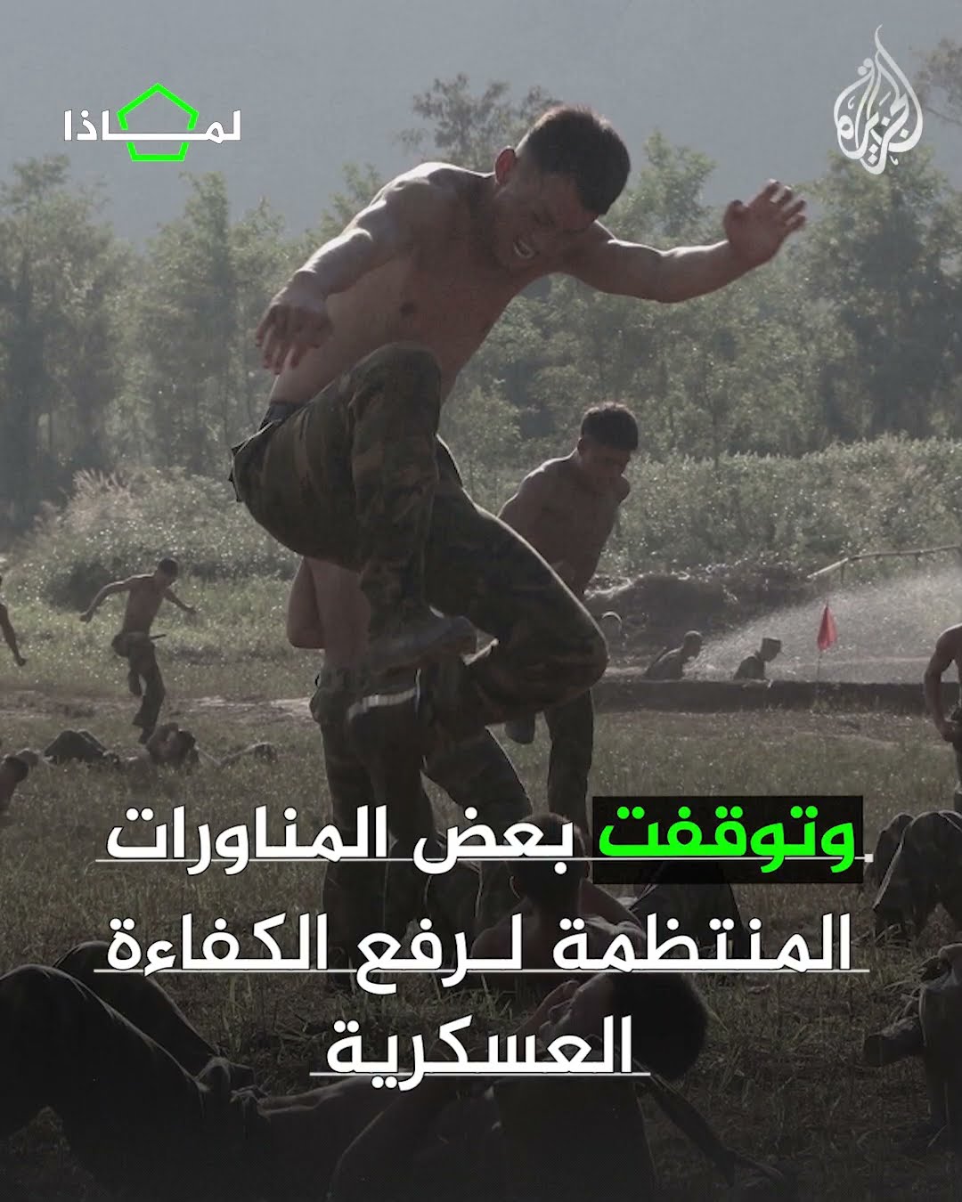 لماذا تتكبد القوات الكورية الشمالية في أوكرانيا خسائر فادحة؟