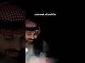 شفت الضحوك اللي يحاول يسليك هو الحزين اللي همومه مزابير الشاعر المثنى آل كايد 